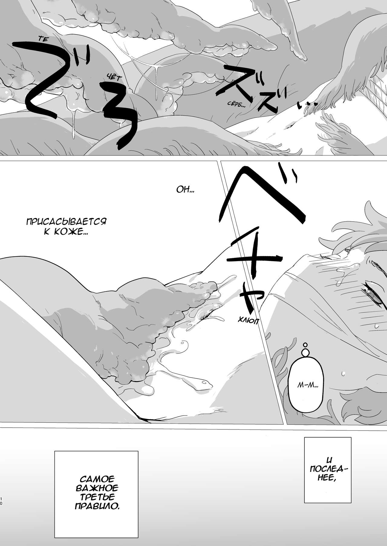 Lewd Sheep | Порочный Агнец page 11 full