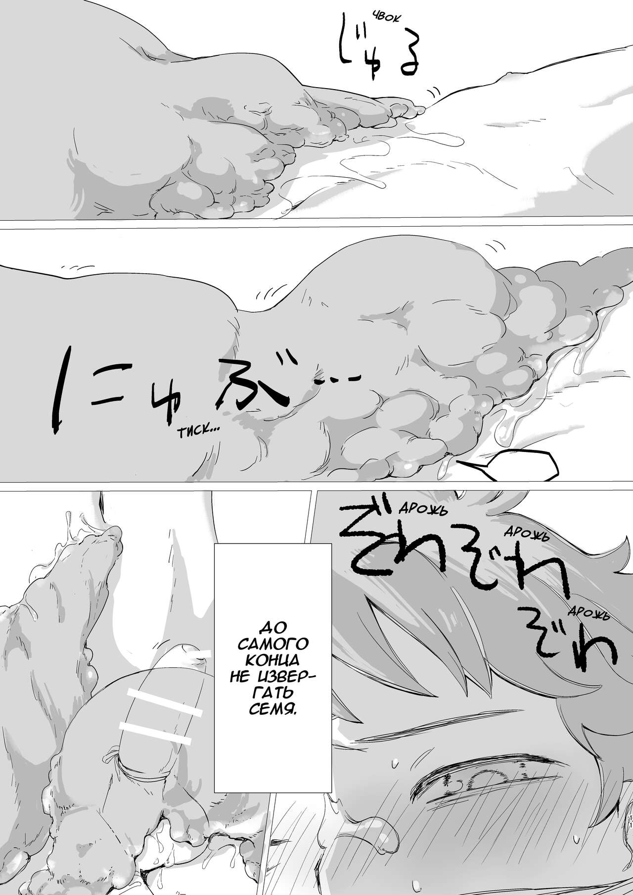 Lewd Sheep | Порочный Агнец page 12 full