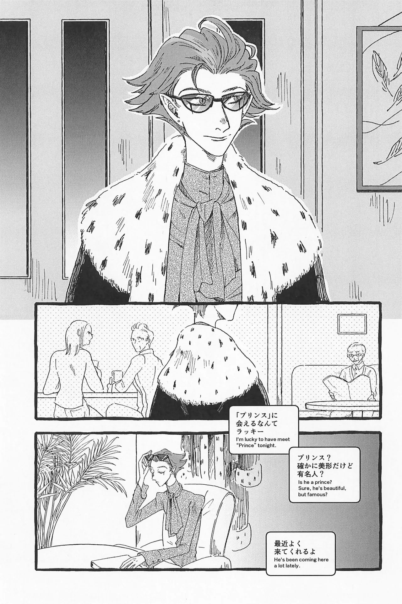 Impish page 9 full