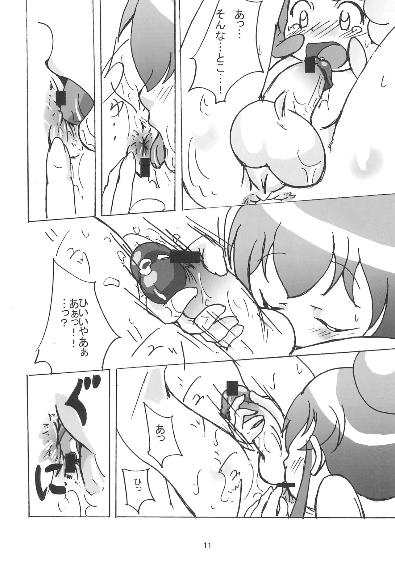 Himitsu no Kojin Jugyou page 11 full