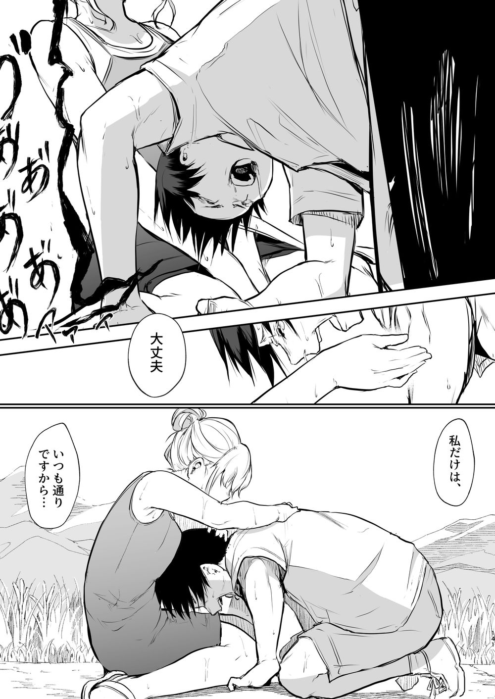 オハラミサマ｜御用孕巫女二籠后篇 page 12 full