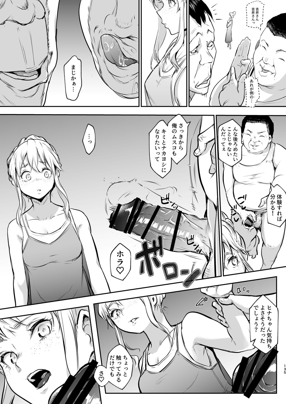 オハラミサマ｜御用孕巫女二籠后篇 page 6 full