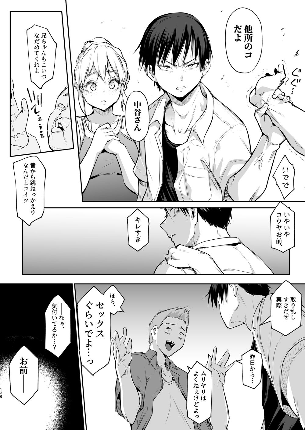オハラミサマ｜御用孕巫女二籠后篇 page 7 full