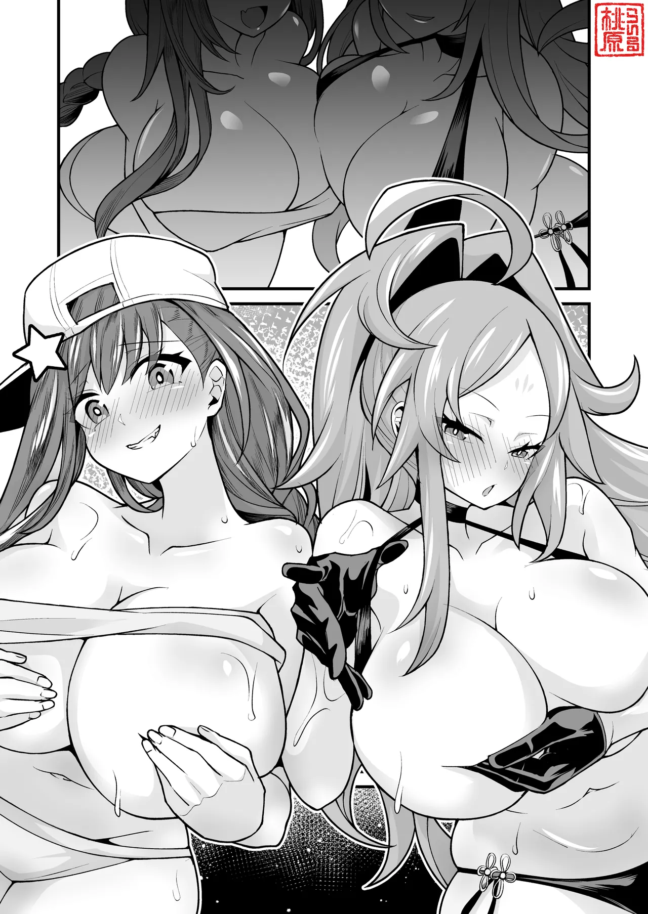 Misebira Kashitai BB Wu Zetian page 7 full