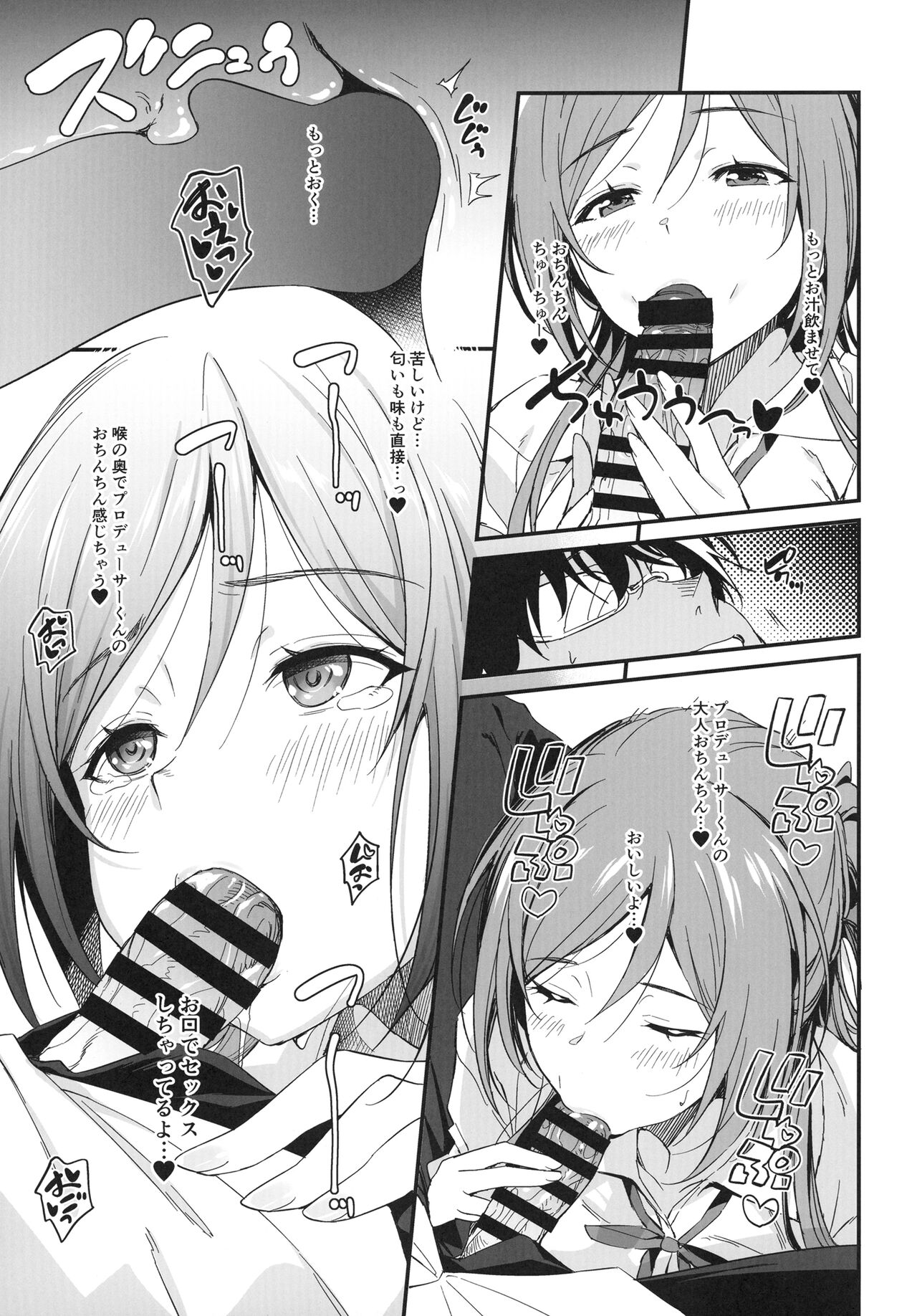 Ecchi na Koto wa Rinami Onee-chan ni Makasenasai! page 11 full