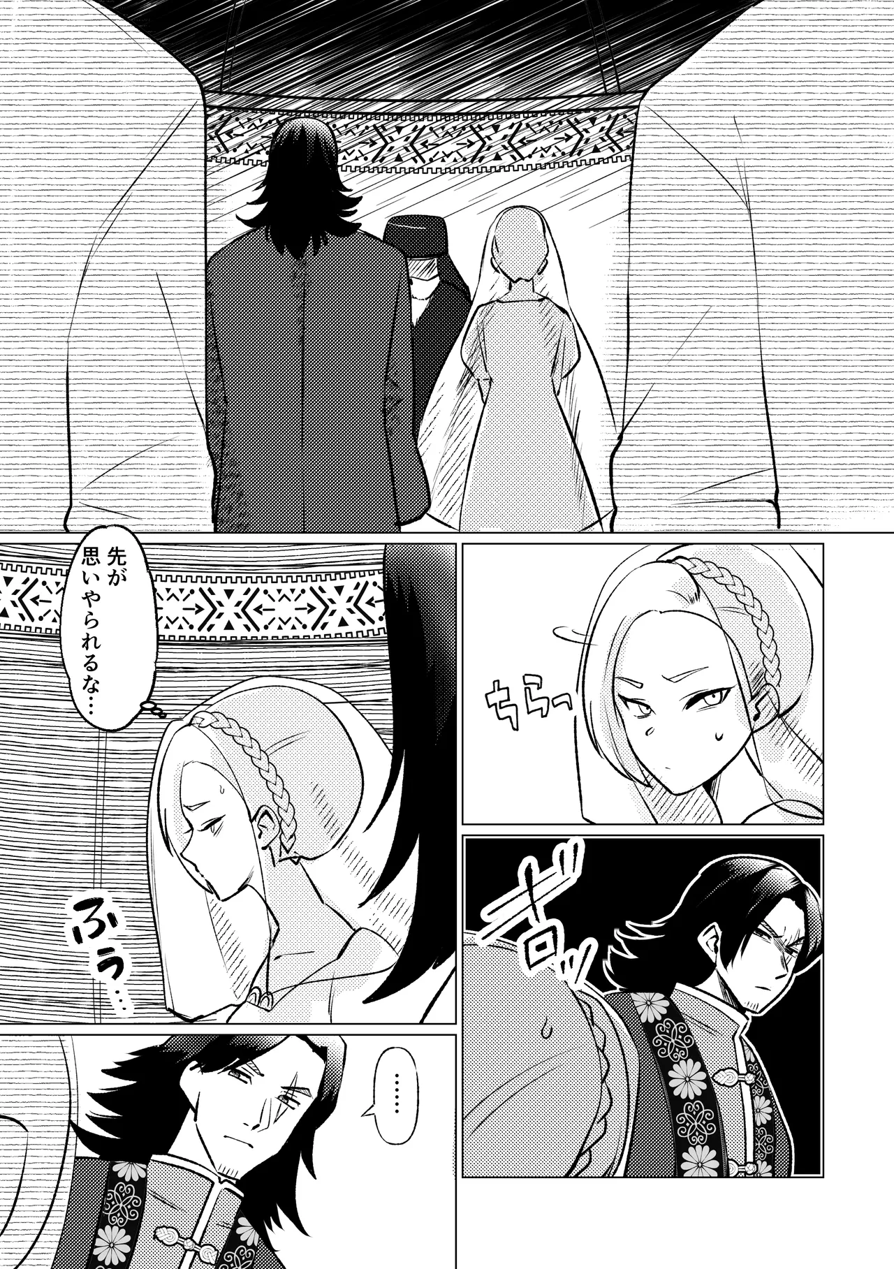 姫騎士王女、異民族の王に愛される。 page 10 full