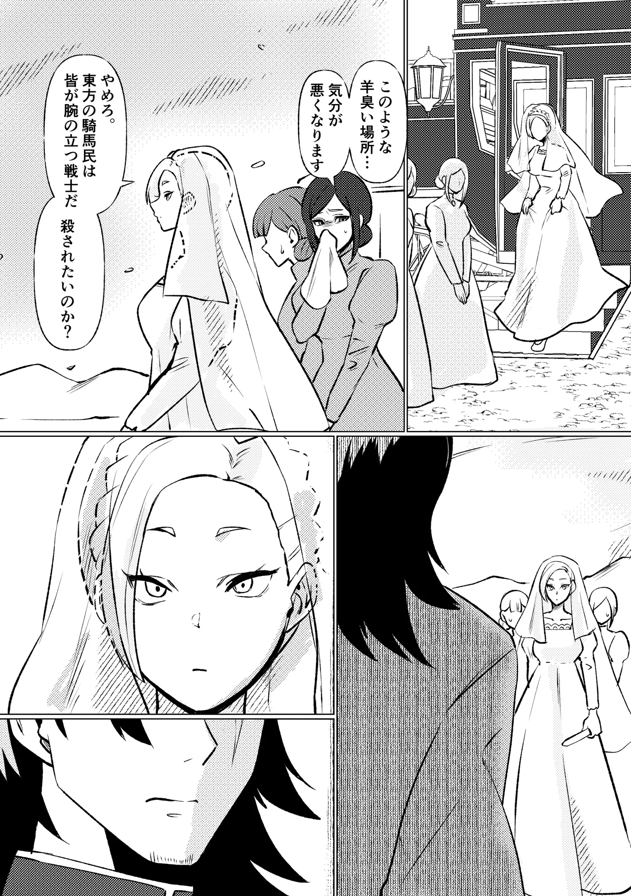 姫騎士王女、異民族の王に愛される。 page 7 full