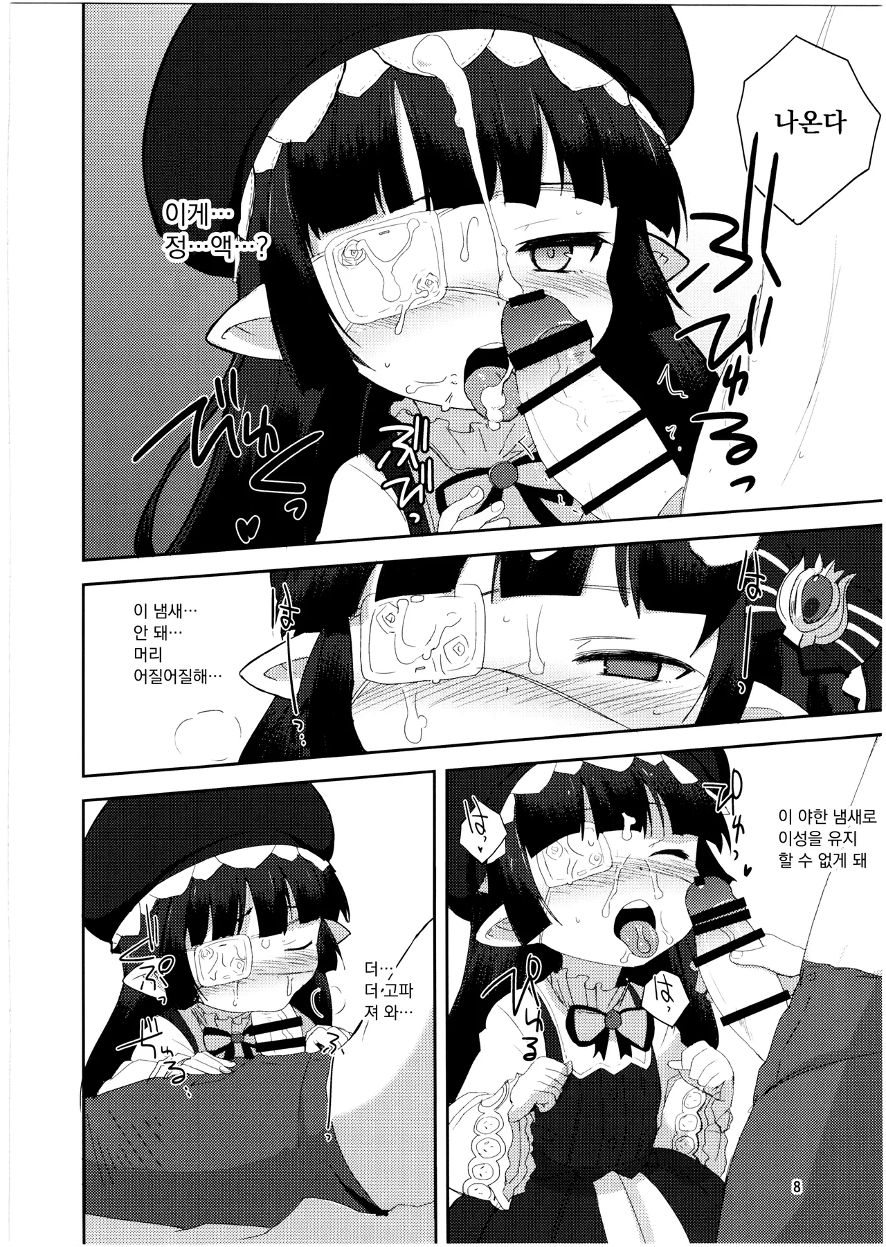 Nayamashi no Mousou Shoujo | 괴로움의 망상소녀 page 7 full