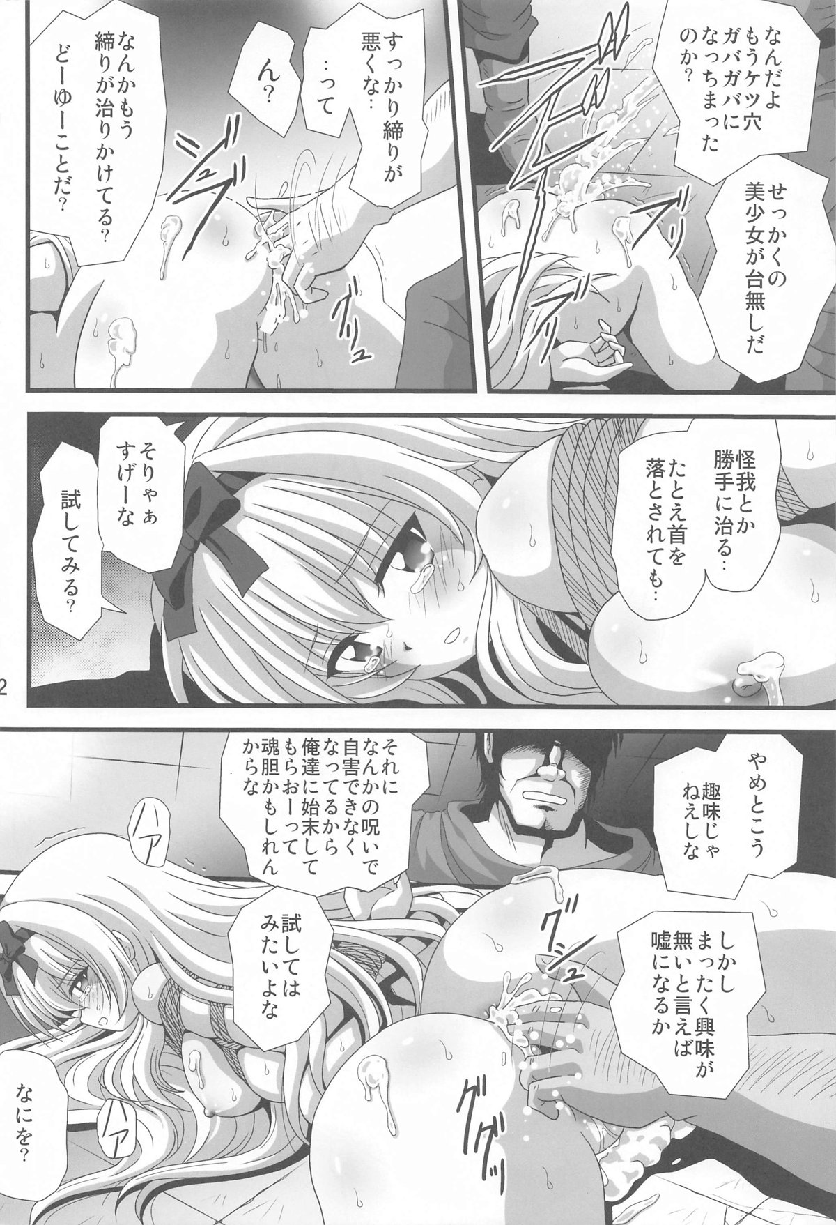Sore Yue ni 1 page 11 full