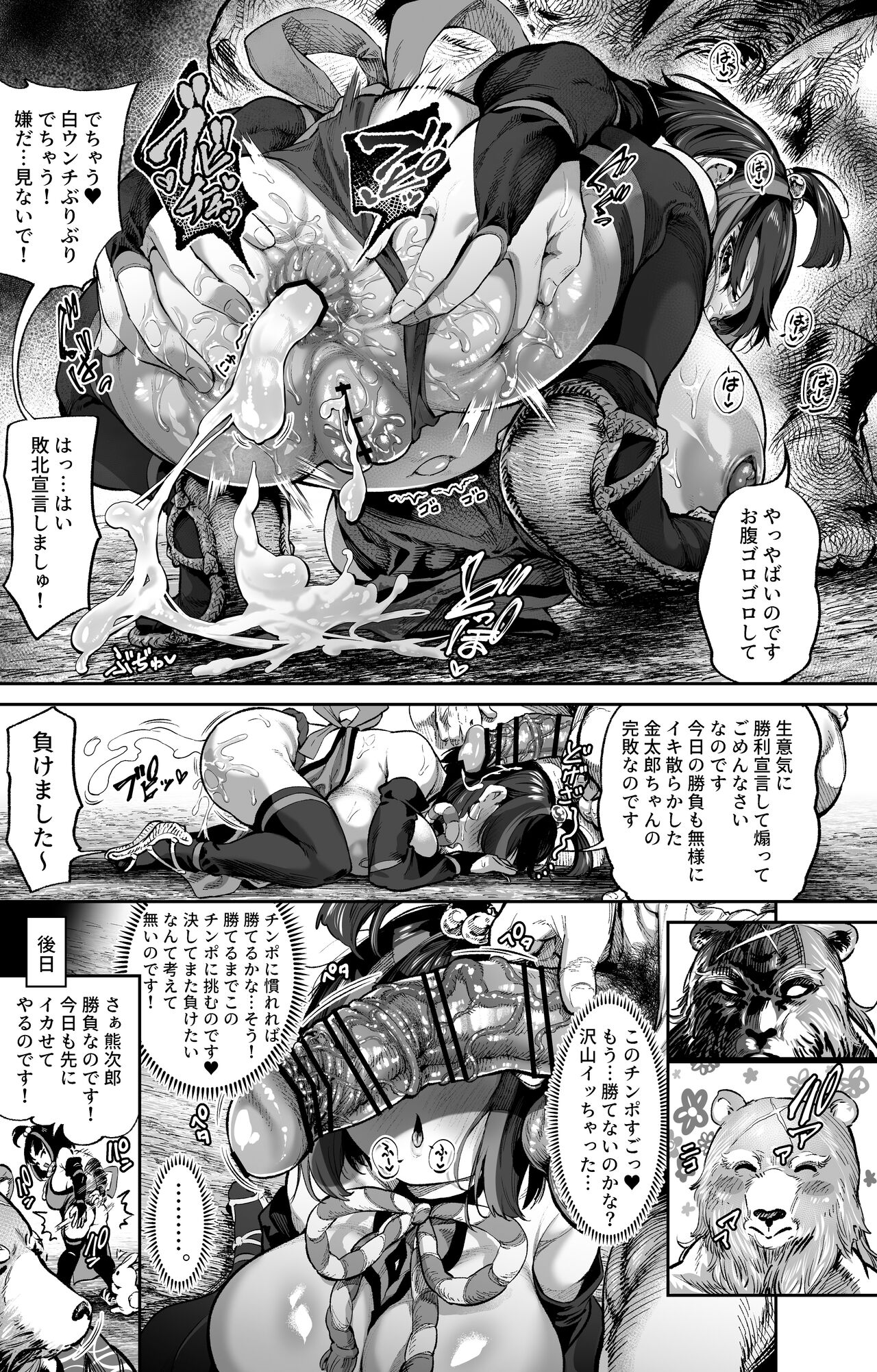 Kintaro-chan ha katenai page 10 full