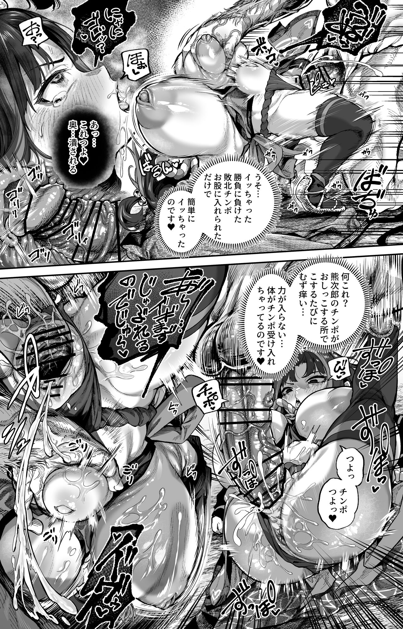 Kintaro-chan ha katenai page 6 full