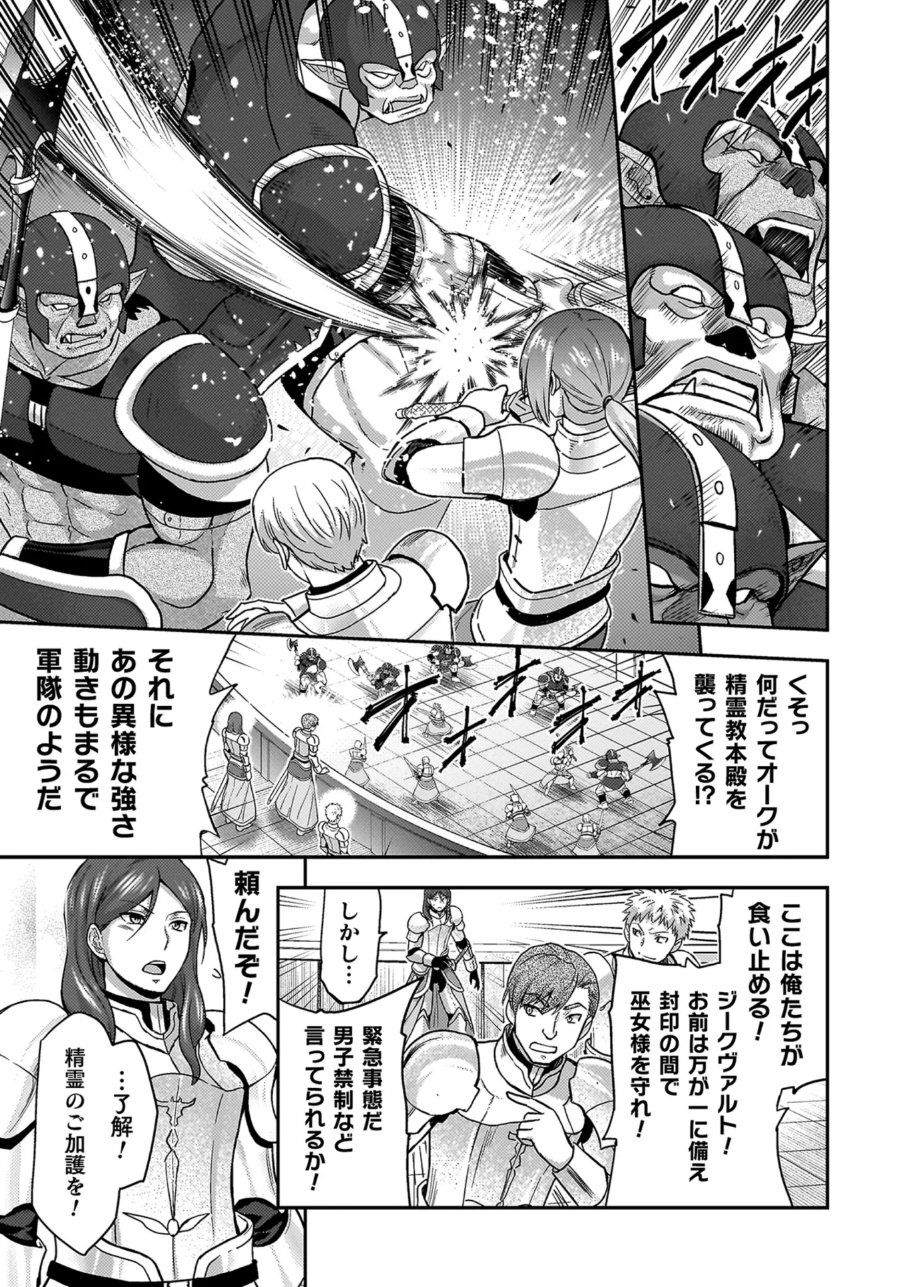 ERONA 2 Orc no Inmon ni Modaeshi Miko no Nare no Hate page 11 full