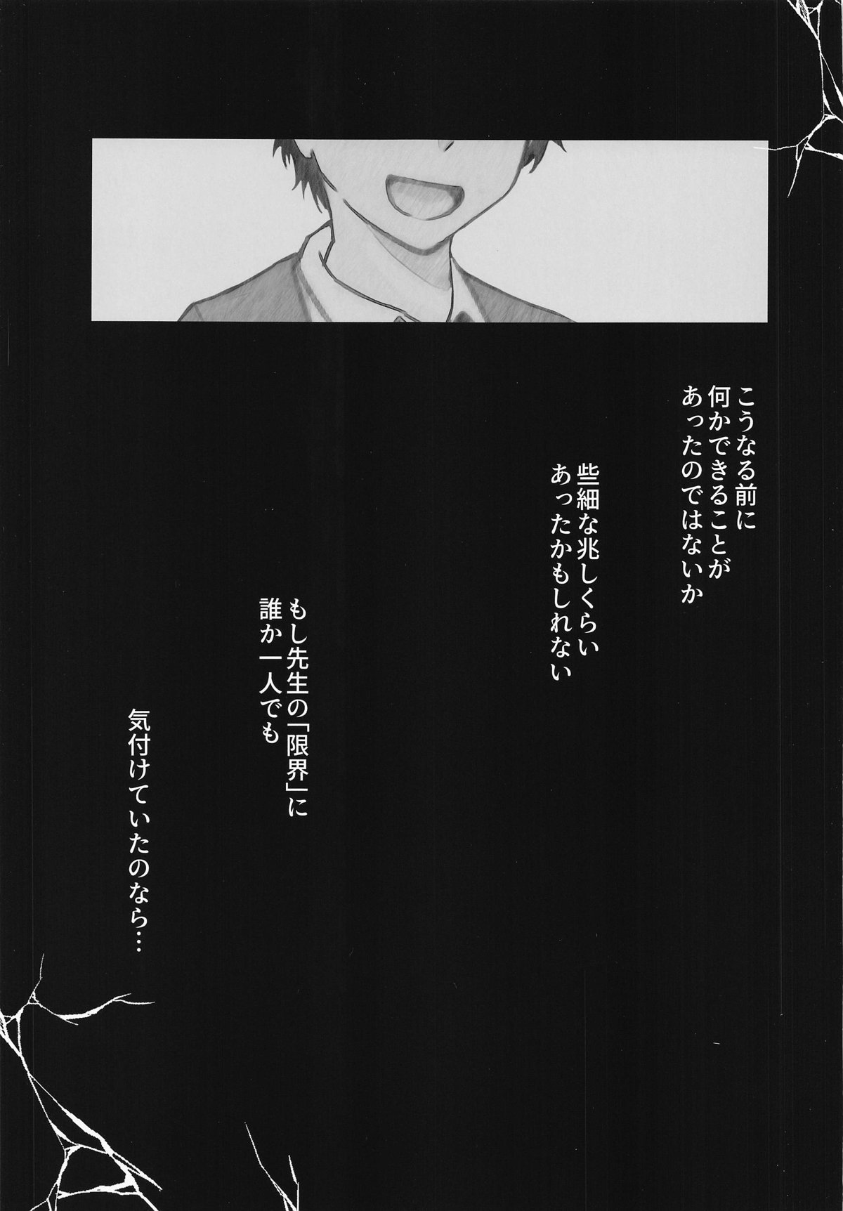 Fukihokai page 2 full