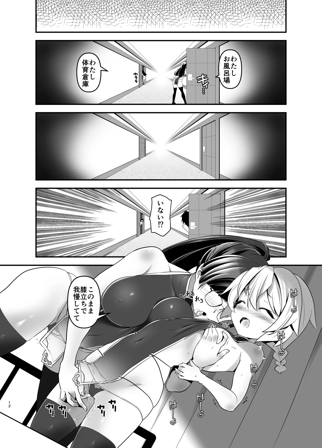 Ore ga Bunretsu shite Isekai de TS suru Hanashi 7 page 11 full