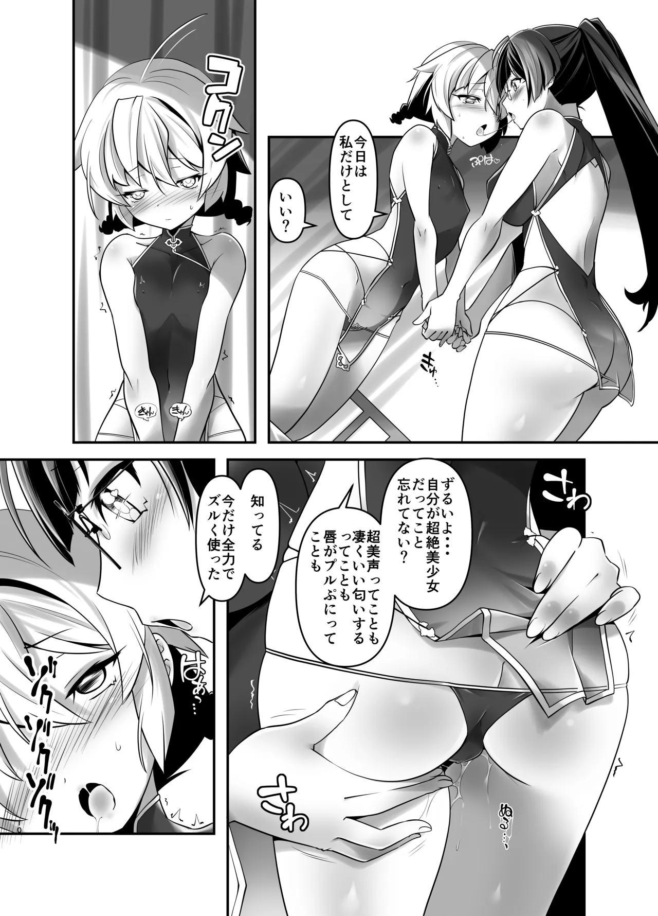 Ore ga Bunretsu shite Isekai de TS suru Hanashi 7 page 9 full