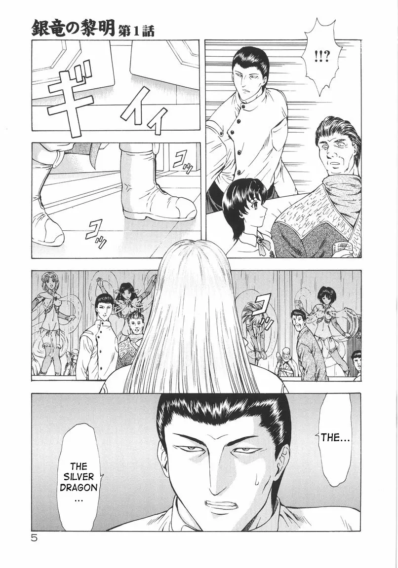 Ginryuu no Reimei | Dawn of the Silver Dragon page 7 full