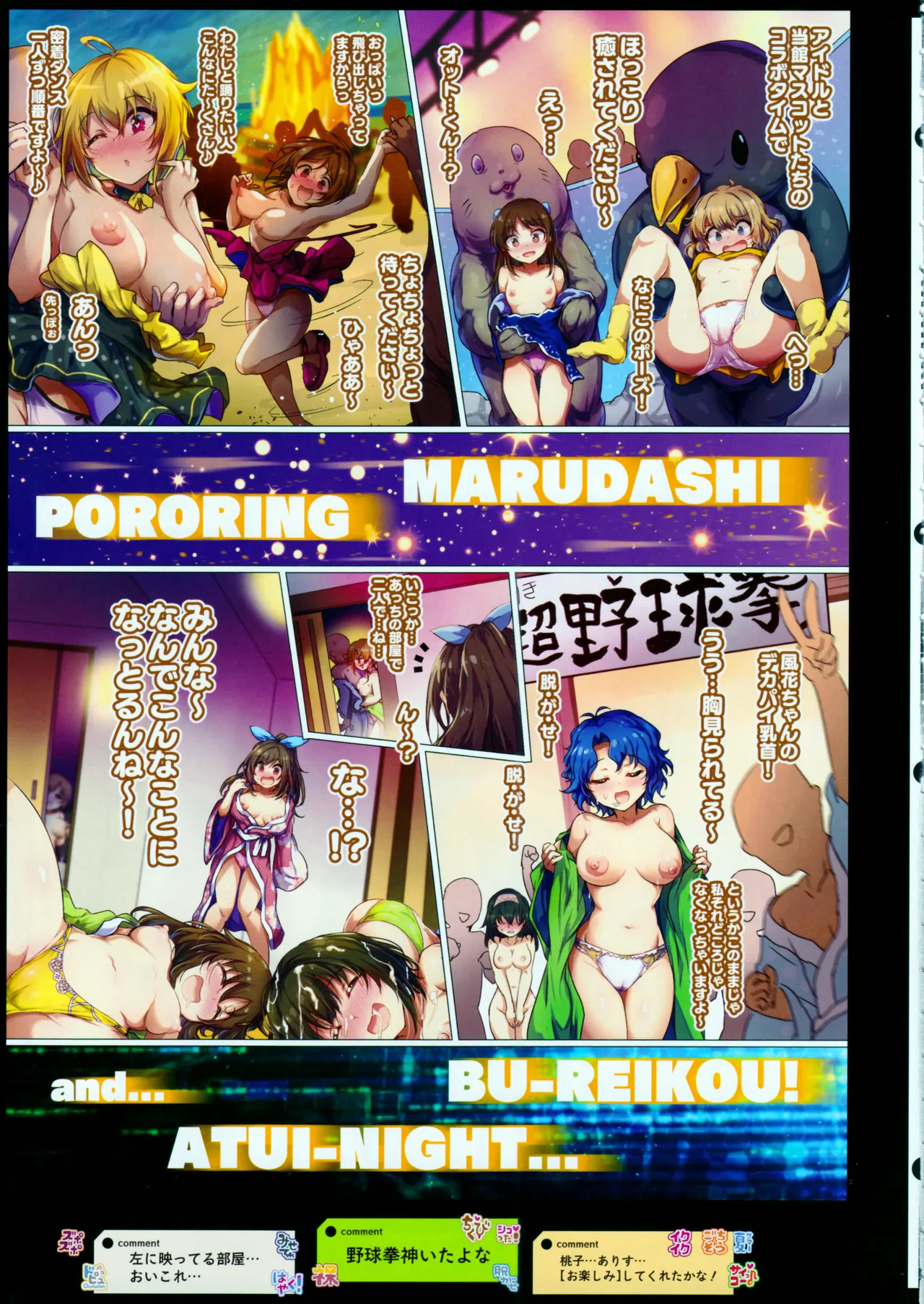 Shakunetsu Hustle Castle!! FINAL! page 4 full