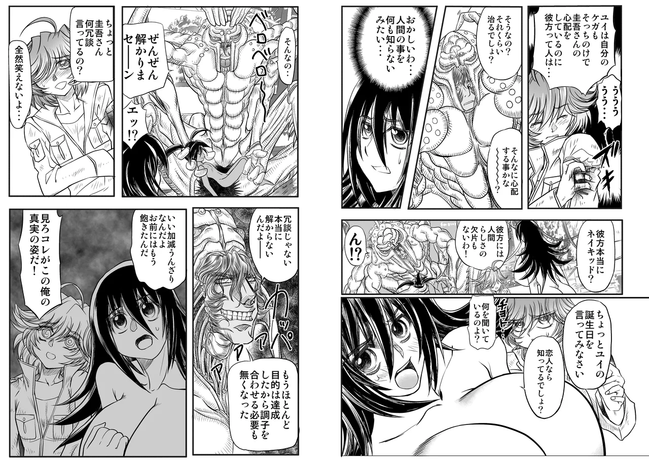 ShaladerD07 page 12 full