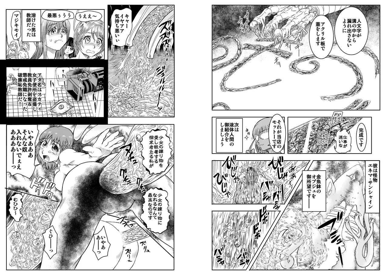 ShaladerD07 page 3 full