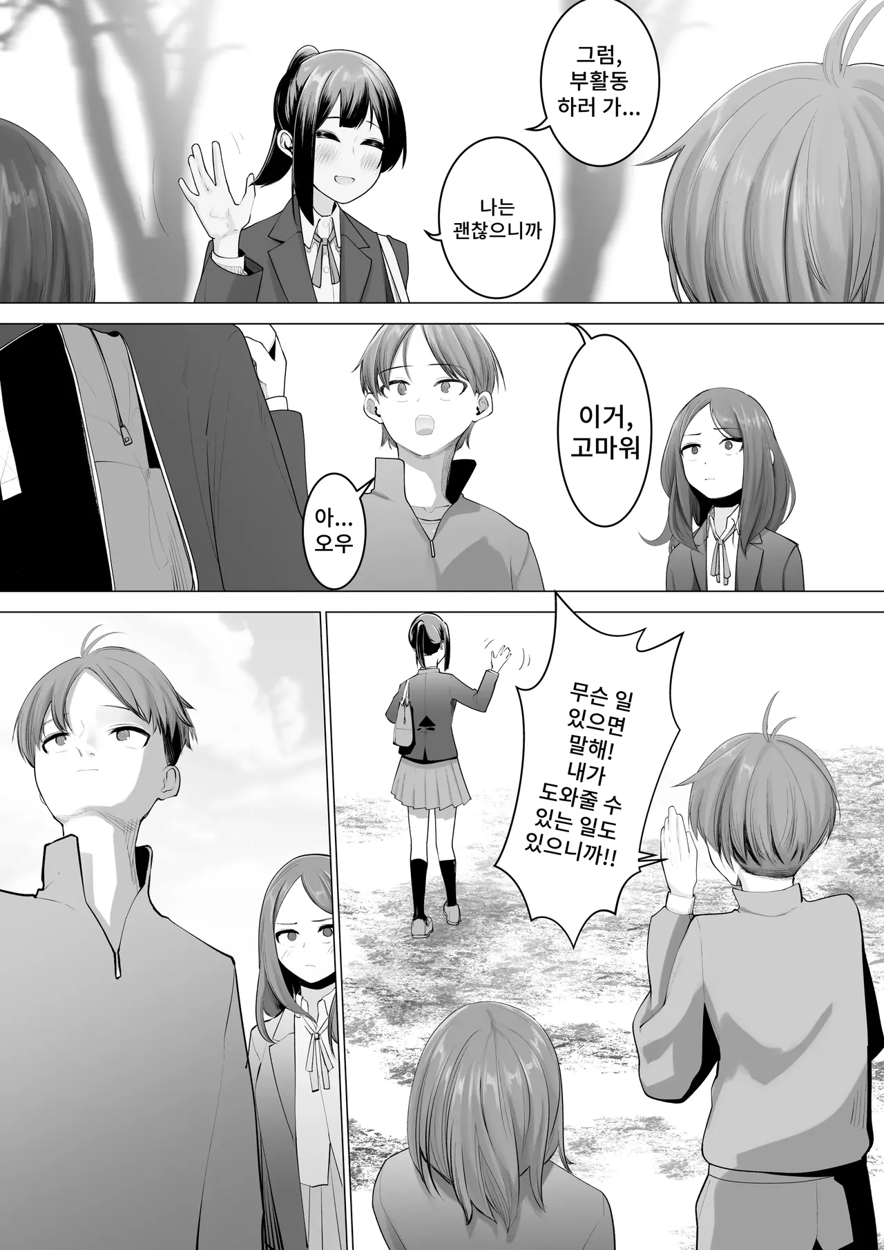 Miko no Tsutome | 무녀의 의무 page 11 full