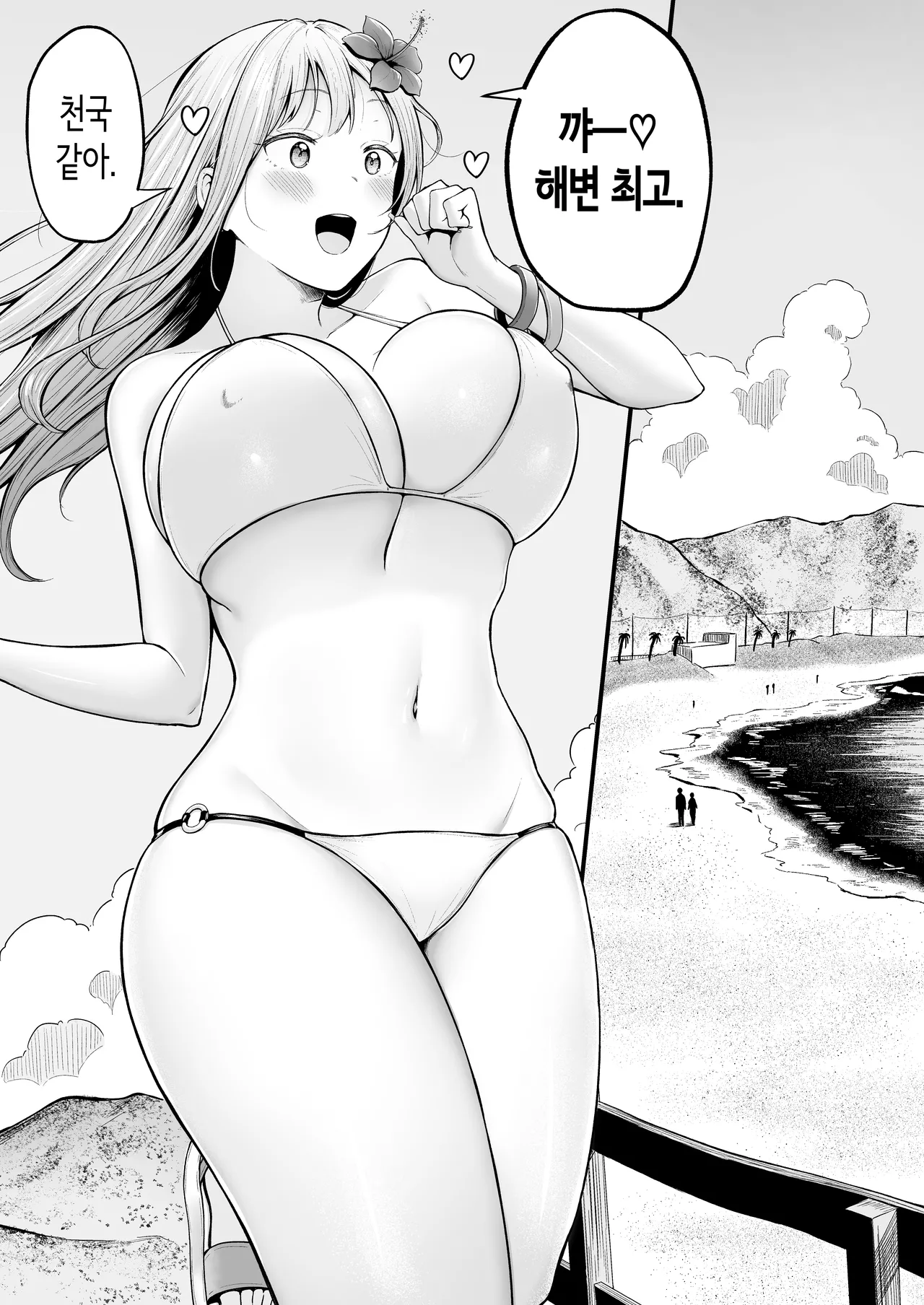 Joshiryou Kanrinin no Boku wa Gal Ryousei ni Furimawasarete masu 4 ｜여자기숙사 관리인인 나는 갸루 기숙사생에게 휘둘리고 있어요 4 page 4 full