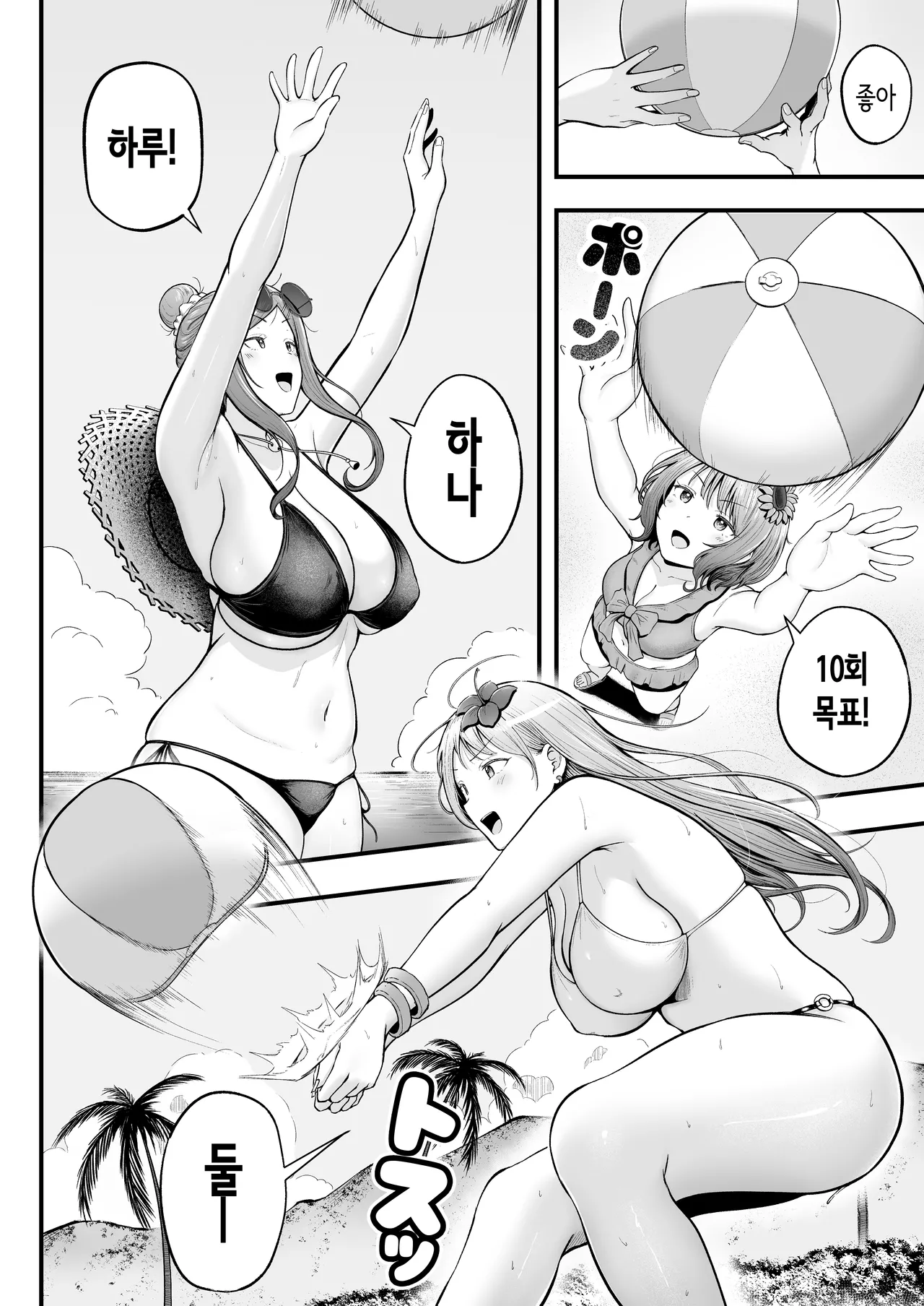 Joshiryou Kanrinin no Boku wa Gal Ryousei ni Furimawasarete masu 4 ｜여자기숙사 관리인인 나는 갸루 기숙사생에게 휘둘리고 있어요 4 page 6 full