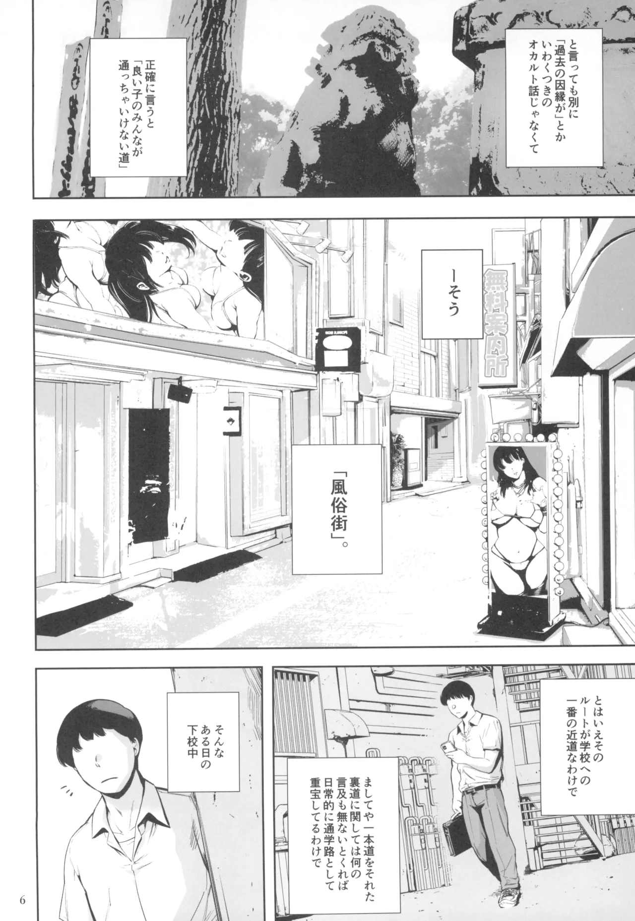 Tomodachi no Iru Pink Salon page 6 full