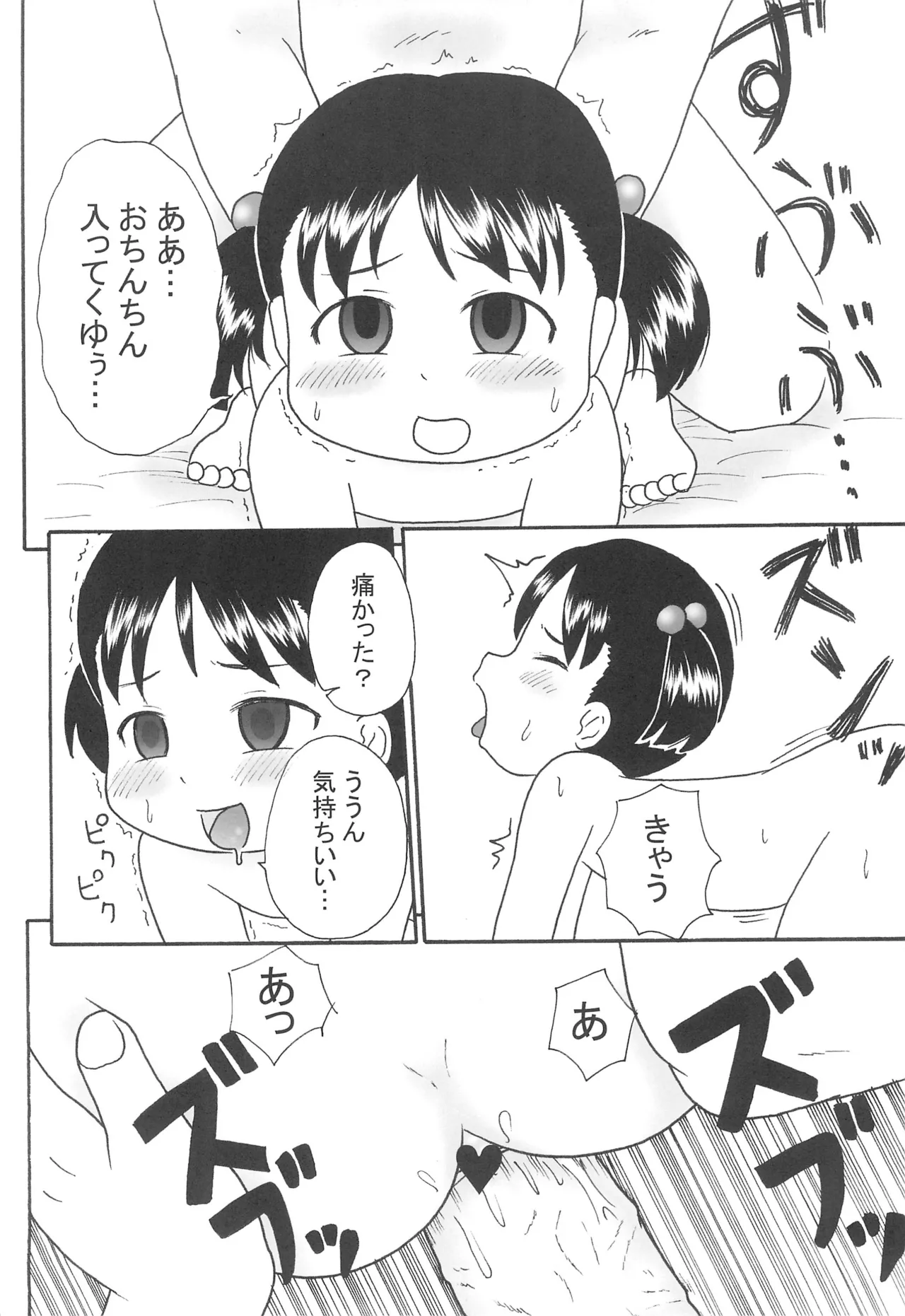 Lolikko Paradise 2 page 8 full