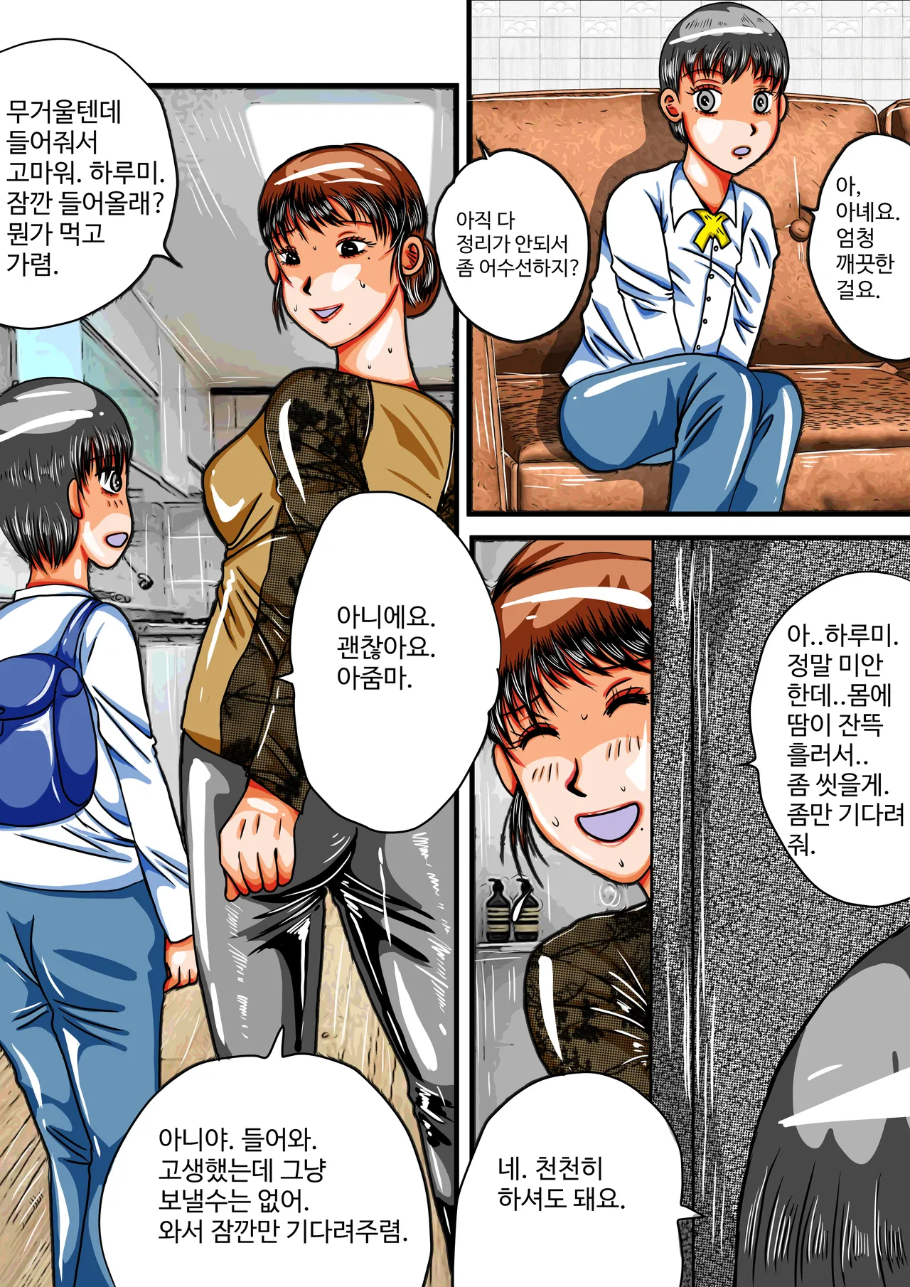 음무 마마의 펫 RE page 11 full