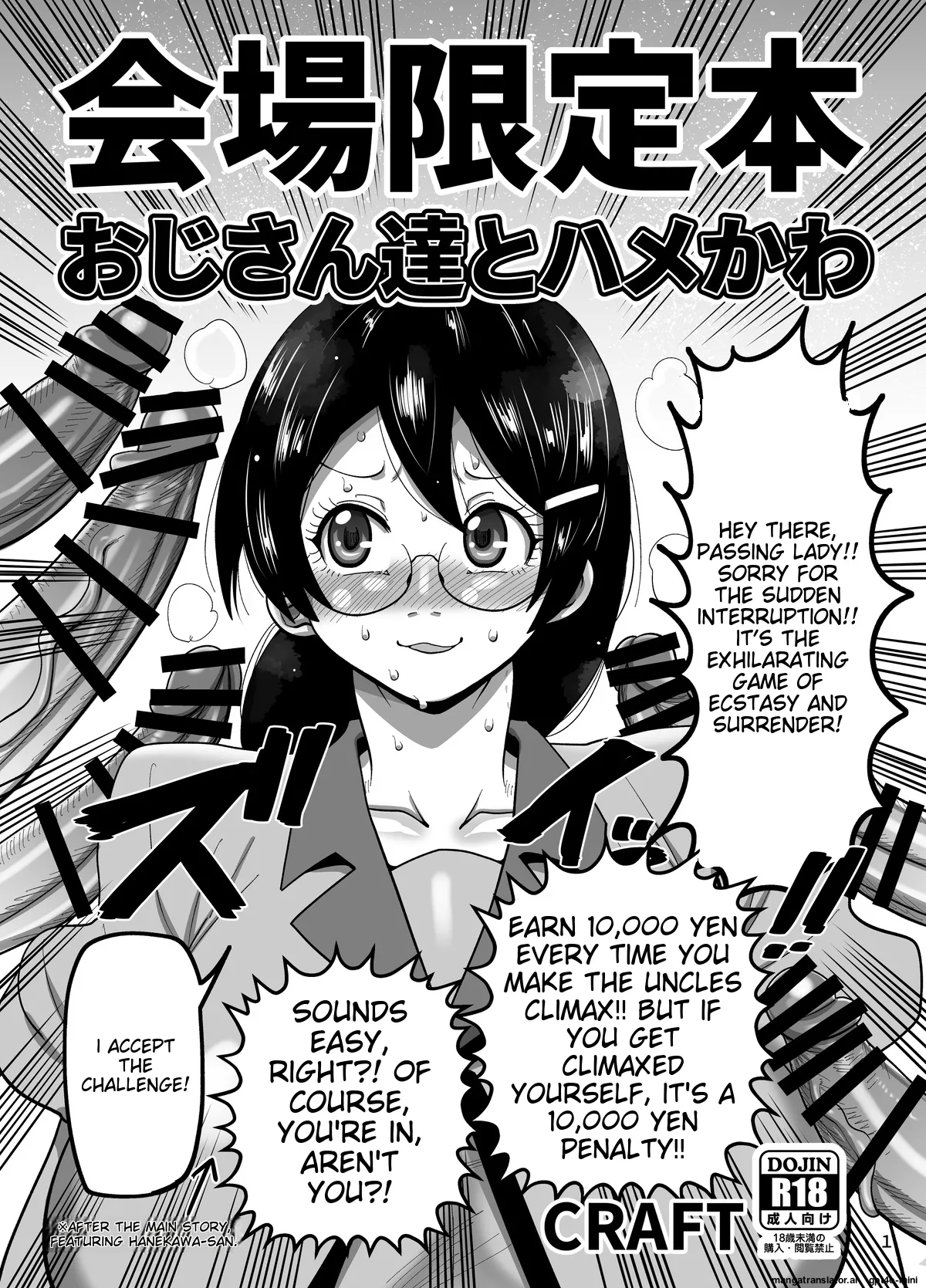 CRAFT  Kaijou Gentei Hon Oji-san-tachi to Hamekawa page 1 full