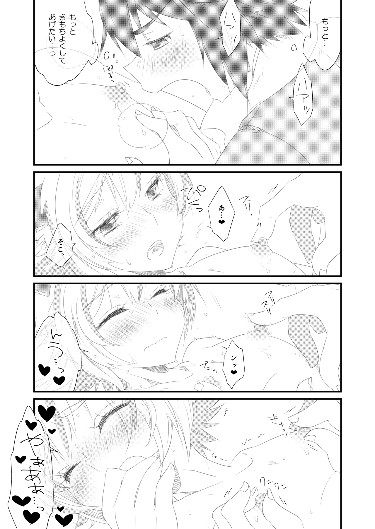 Little Creamy Time page 12 full