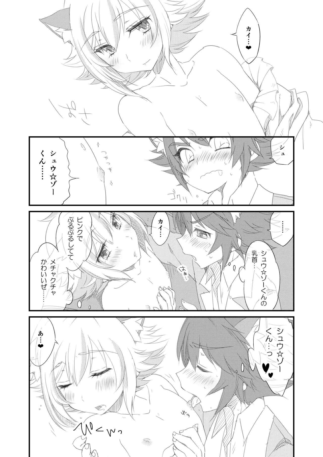 Little Creamy Time page 5 full