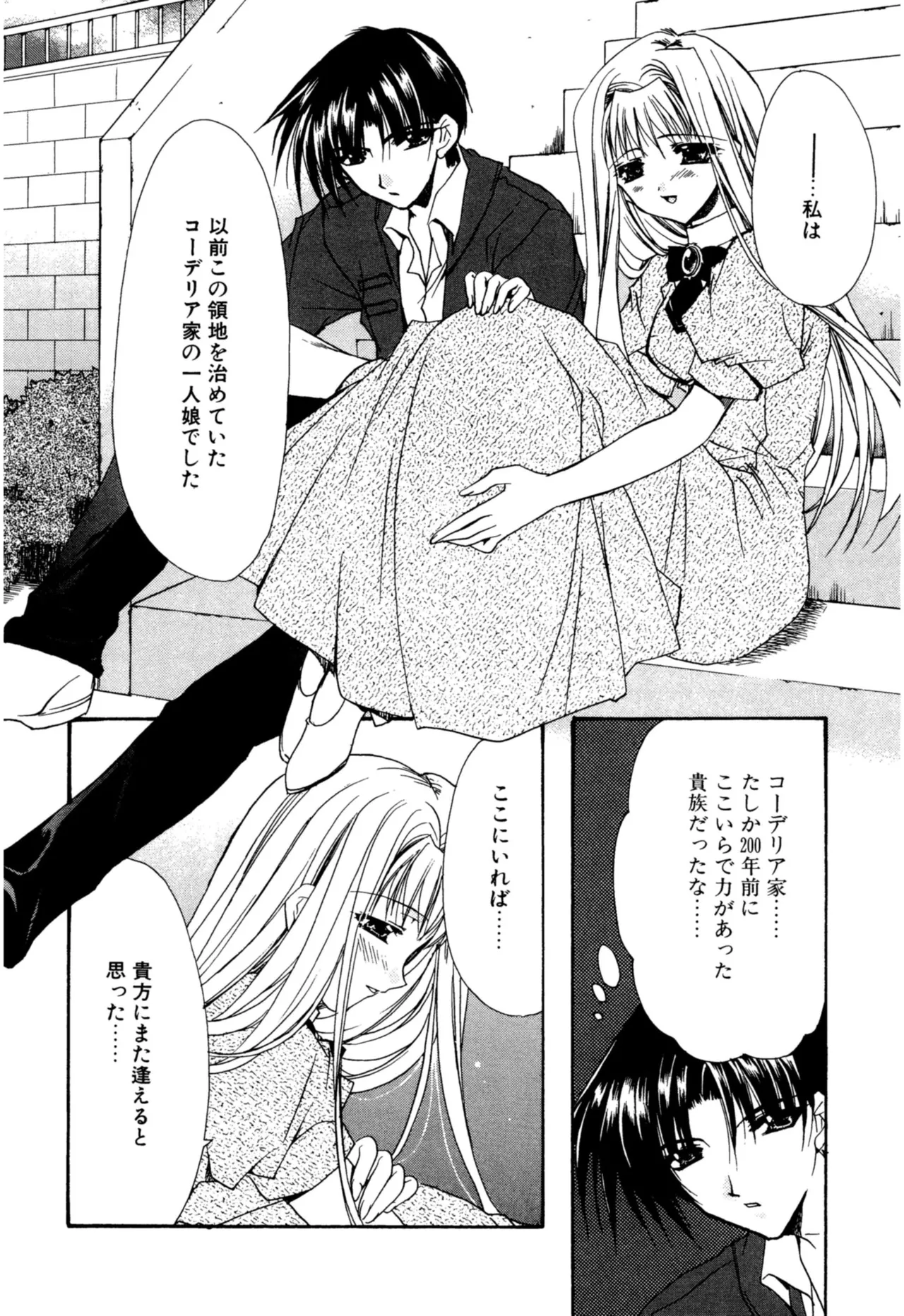 Aishite Kanjite page 10 full