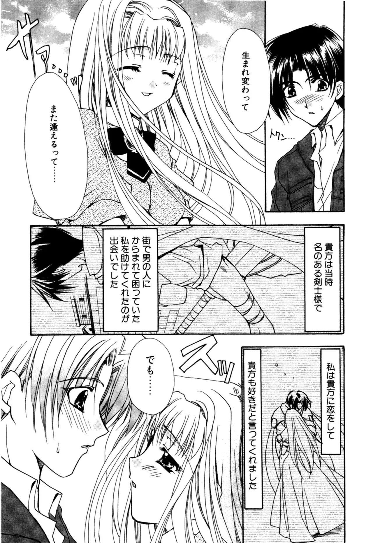 Aishite Kanjite page 11 full
