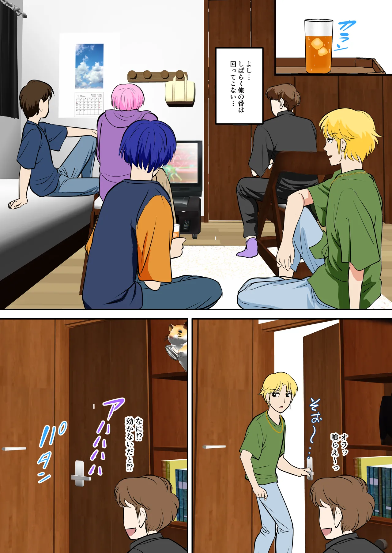 Toiu wake de, Hobo Zenra no Kaa-san ni Onegai Shitemita 2 page 11 full