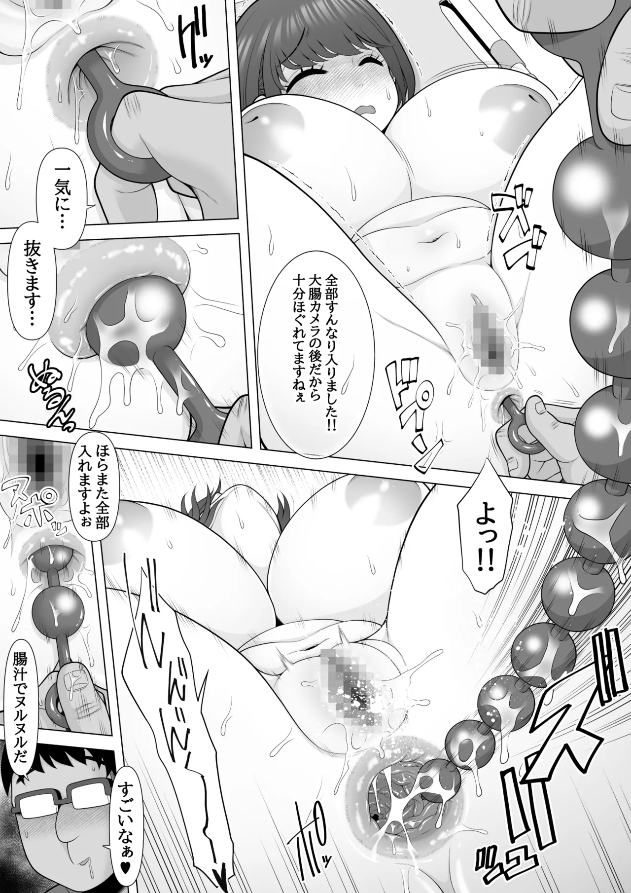 Suiminkan kurinikku: daichō-ryoku Mera no kanja-san ni suimin'yaku tōyo shite, hogureta anaru to manko no ryōana tsukatte suiminkan reipu shichaimashita page 12 full