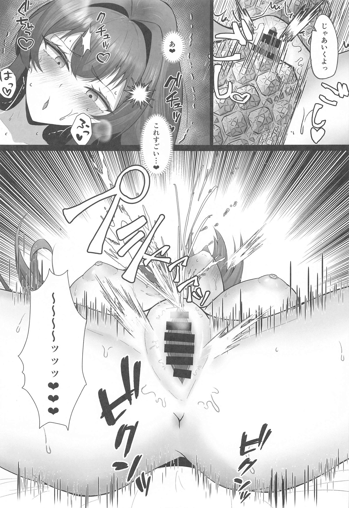 ヘルムと一緒。3 page 12 full