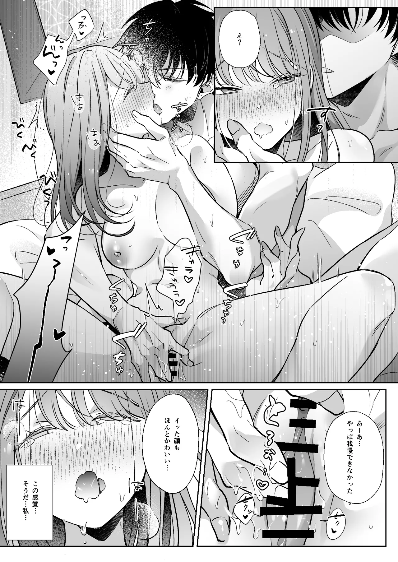 A dog-like sadistic junior makes me love him in bed page 10 full
