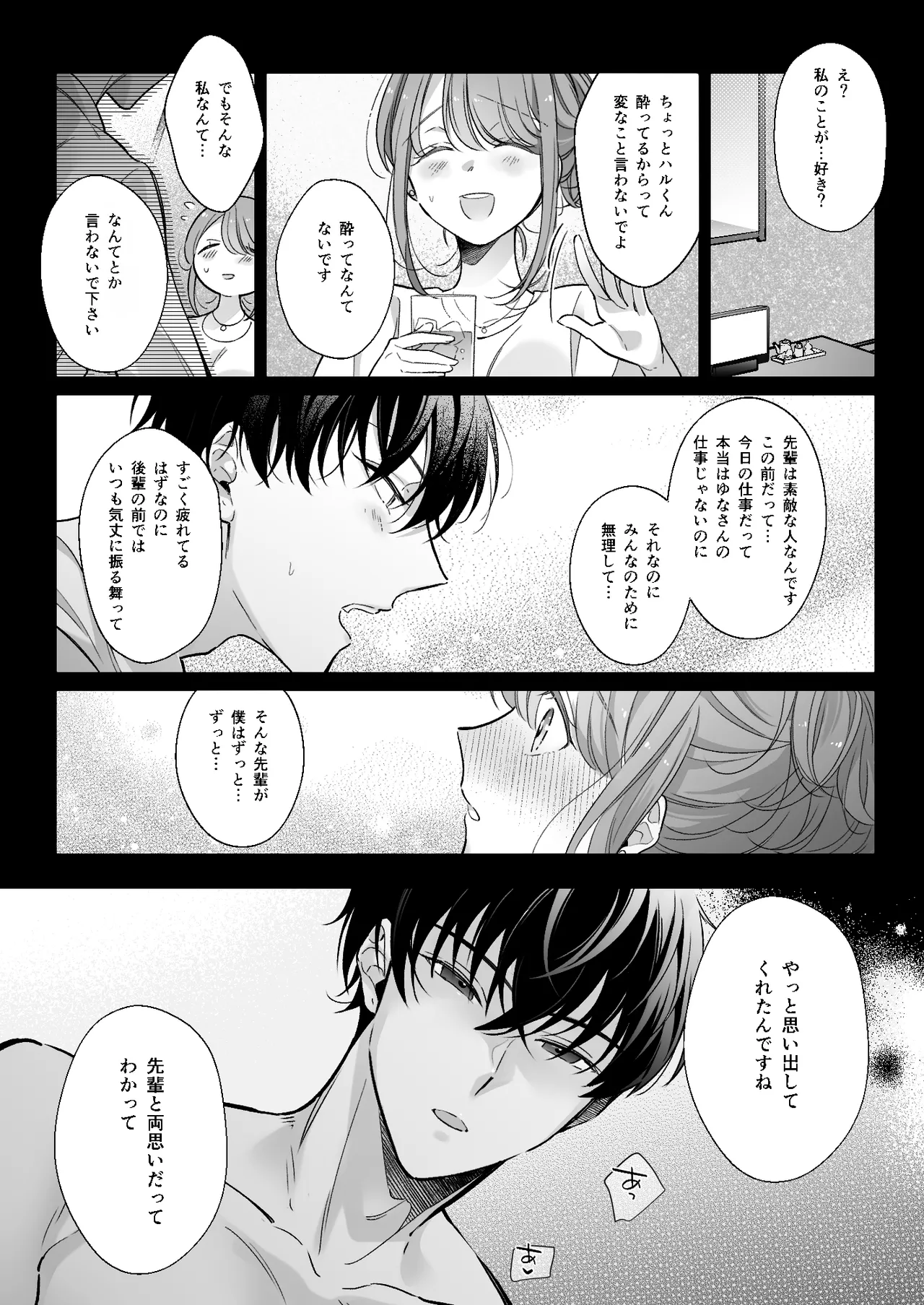 A dog-like sadistic junior makes me love him in bed page 11 full