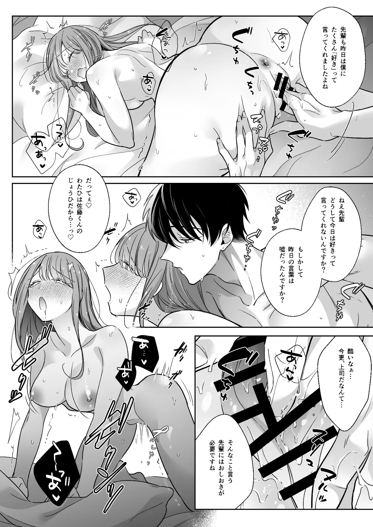 A dog-like sadistic junior makes me love him in bed page 12 full
