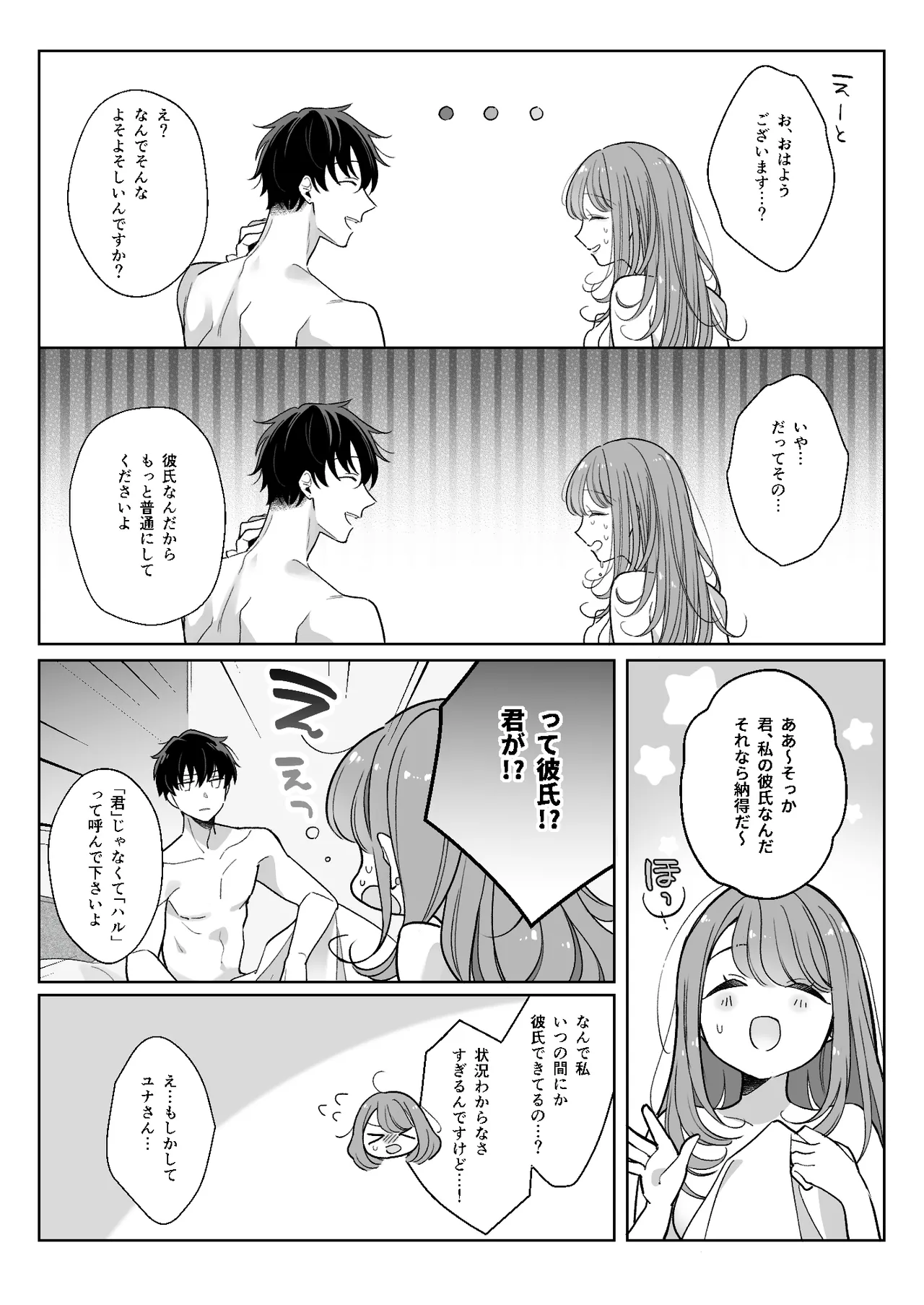 A dog-like sadistic junior makes me love him in bed page 4 full