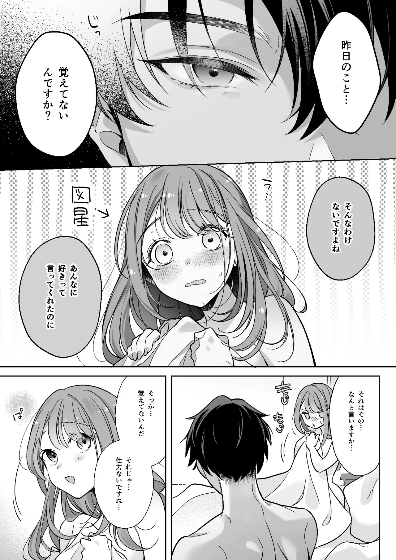 A dog-like sadistic junior makes me love him in bed page 5 full