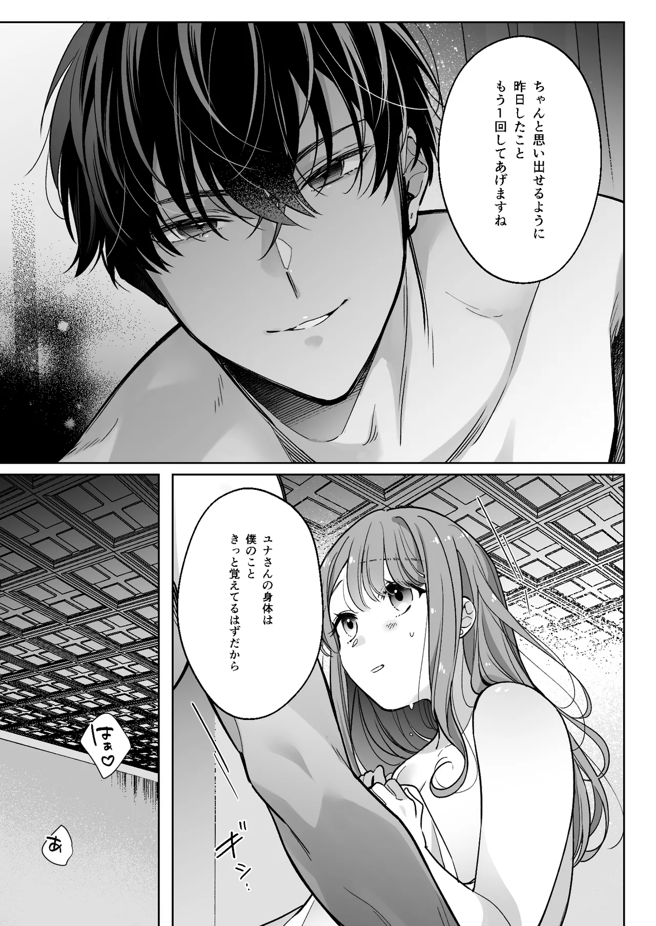 A dog-like sadistic junior makes me love him in bed page 6 full