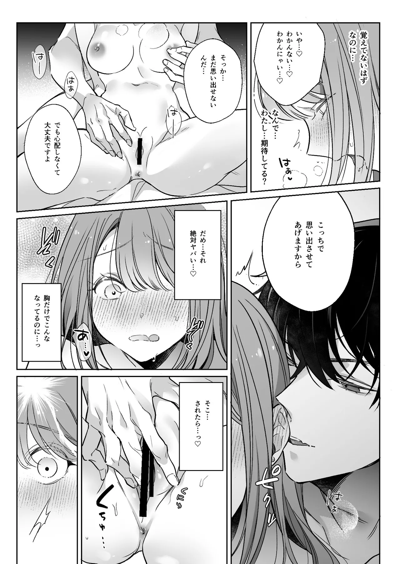 A dog-like sadistic junior makes me love him in bed page 8 full