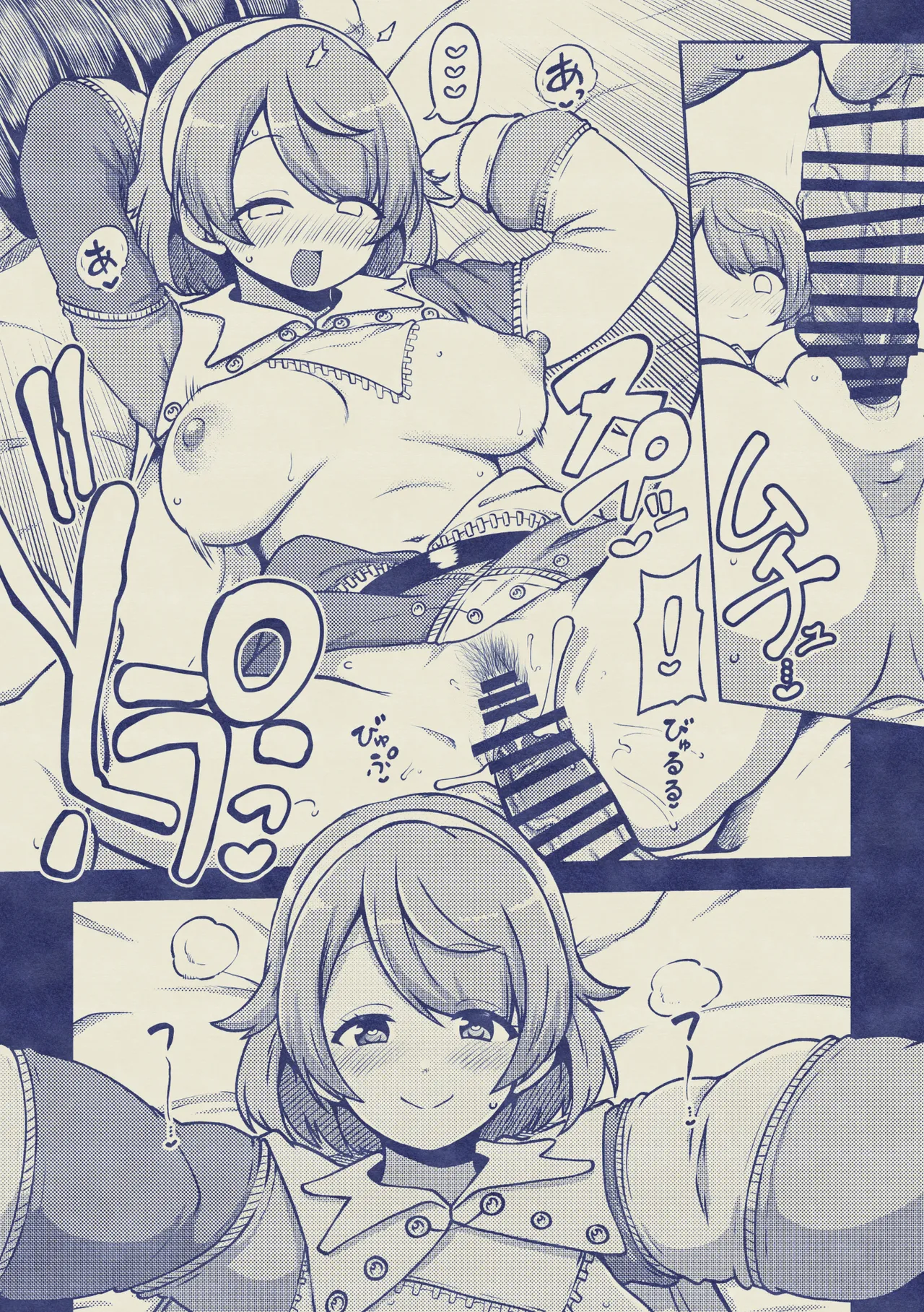 天弓千亦 無毛差分+メイキング page 11 full