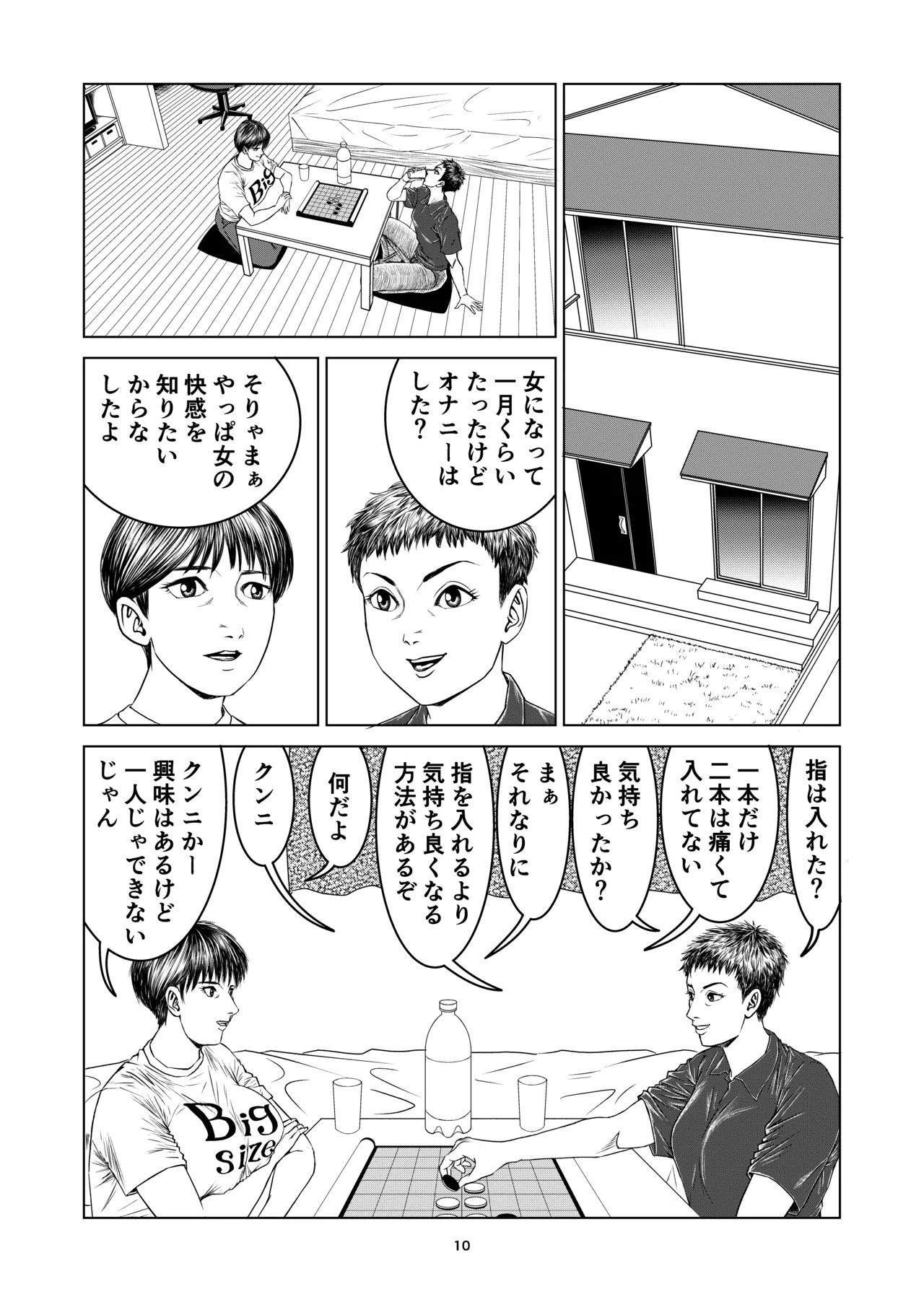 Atarashii Seikyouiku 9 page 10 full
