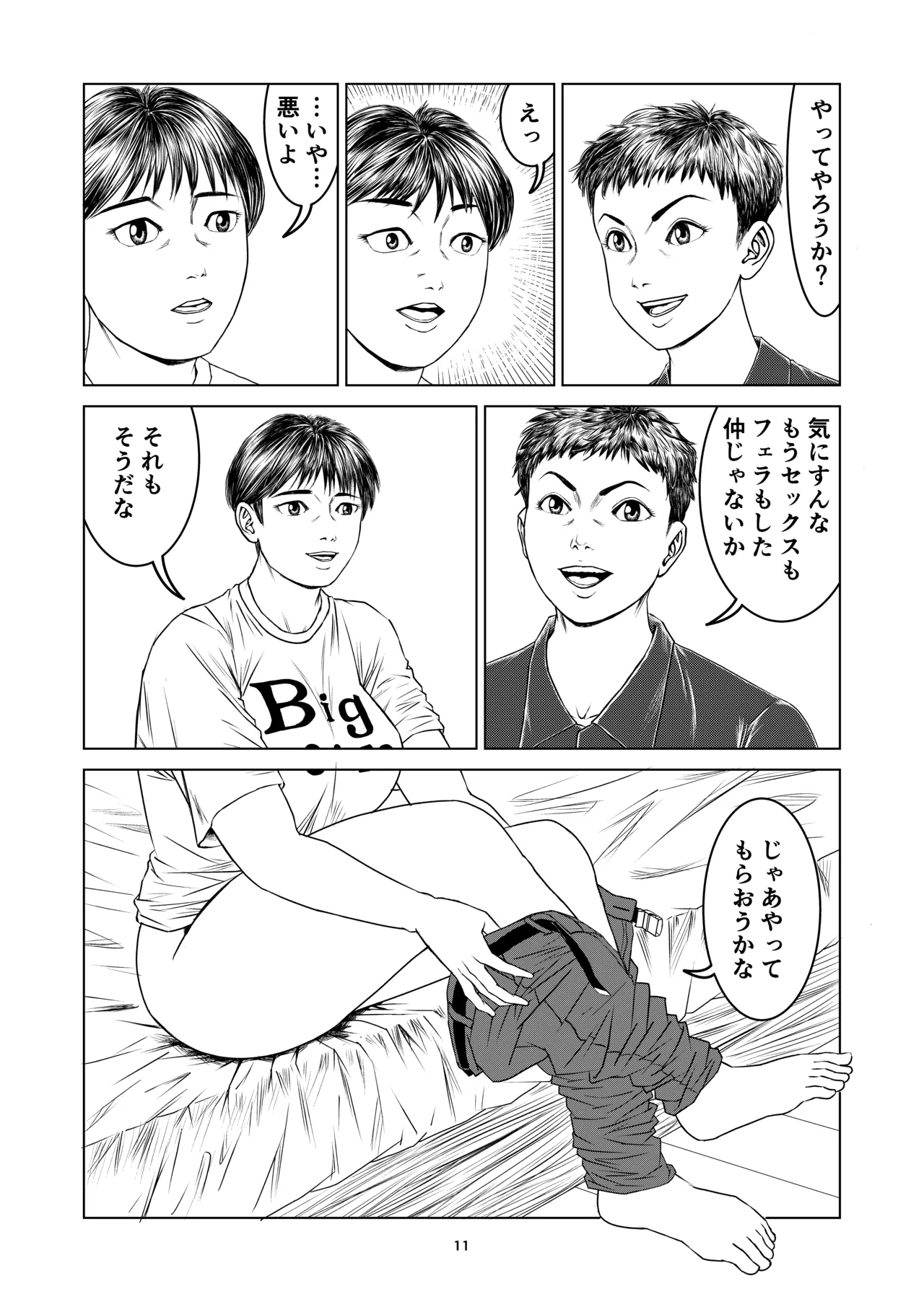 Atarashii Seikyouiku 9 page 11 full