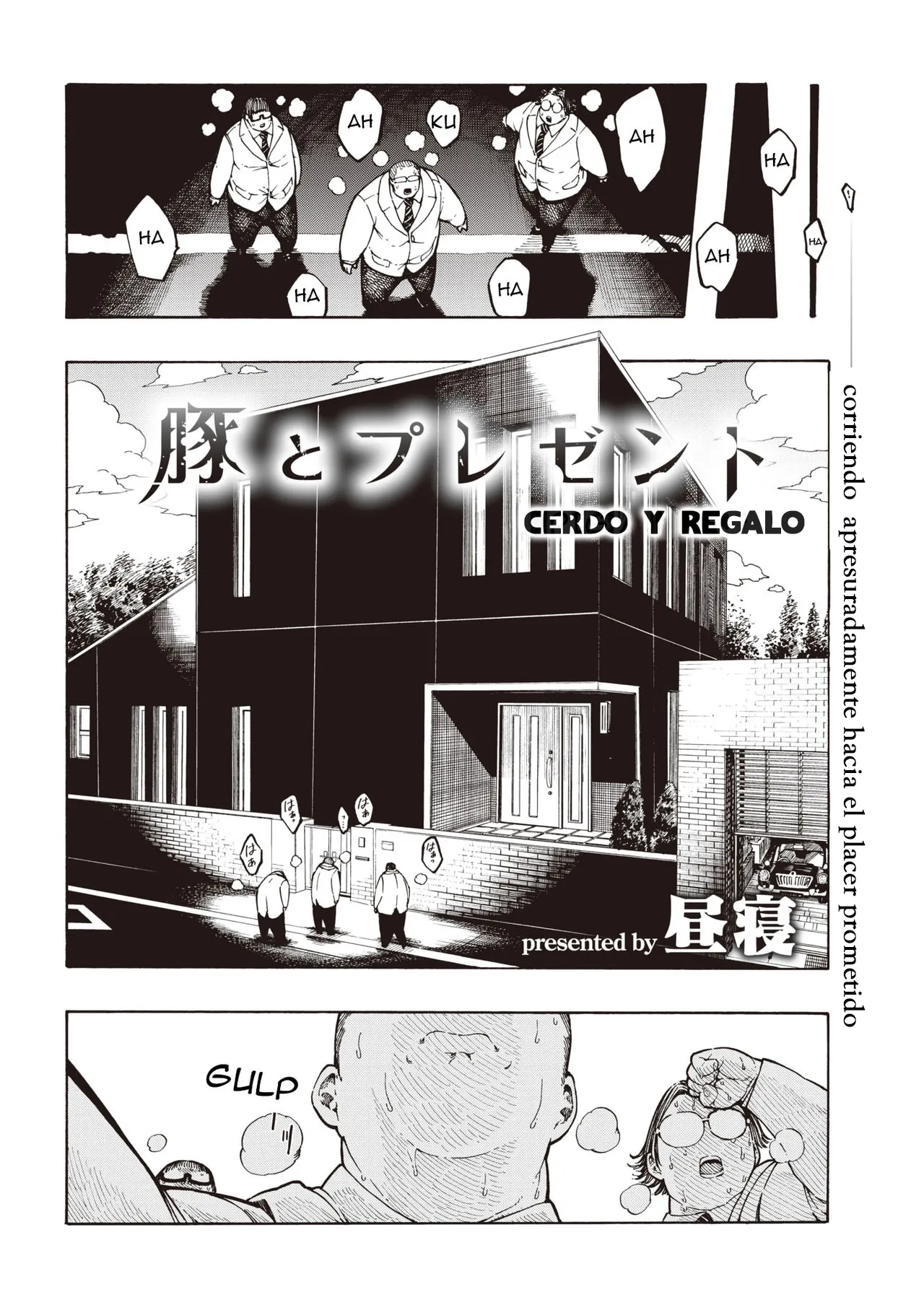 Buta to Present | Pig And Gift page 3 full