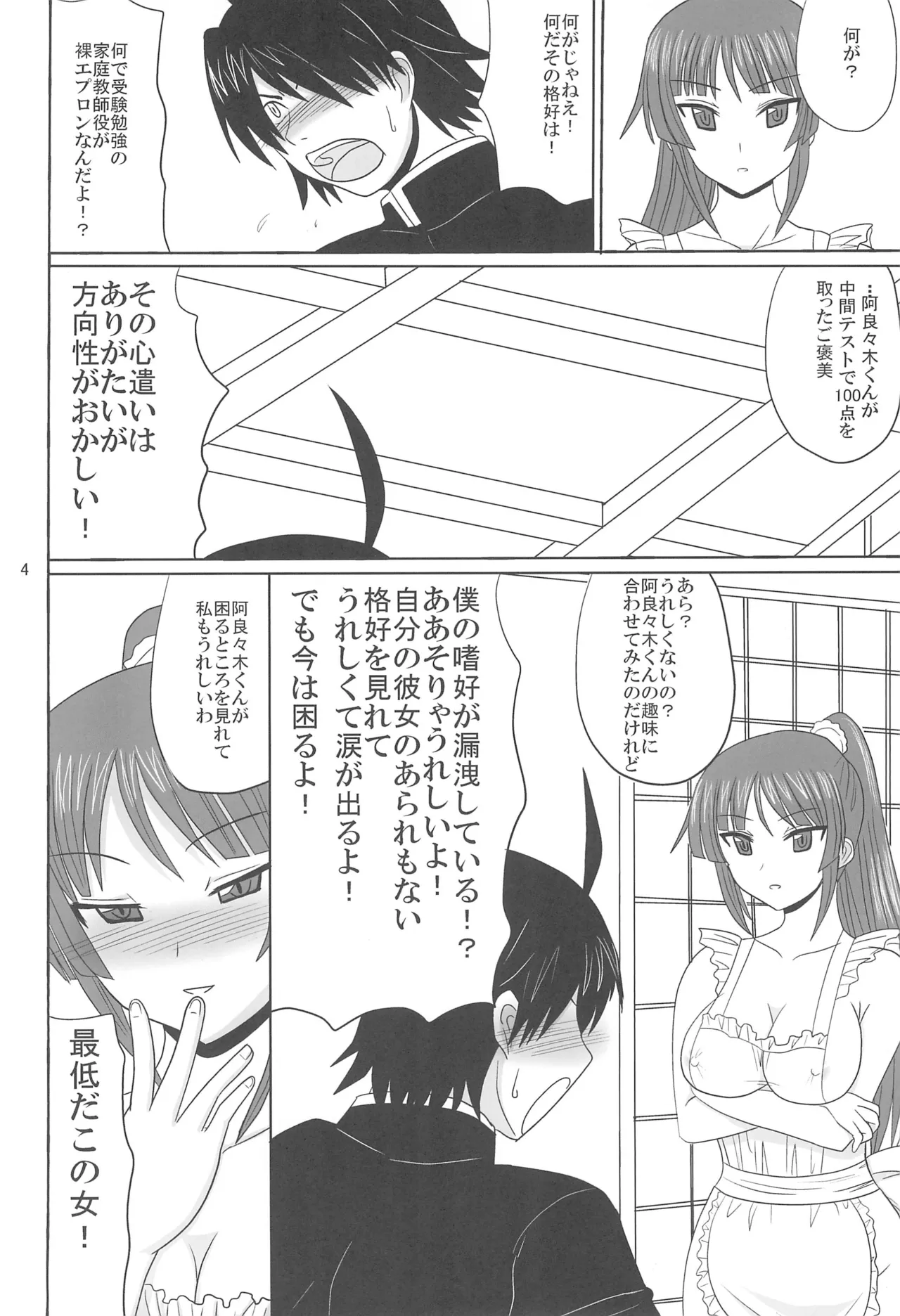 Denden Club page 4 full