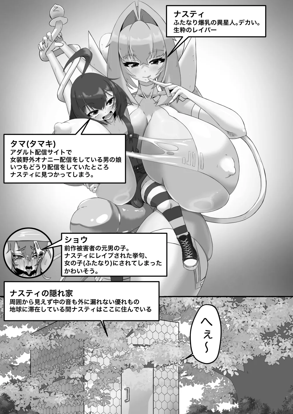 Big tits futanari alien 2_output page 3 full